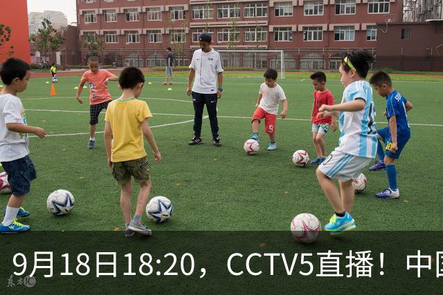9月18日18:20，CCTV5直播！中国男篮VS日本，郭士强真输不起，有3点必须调整